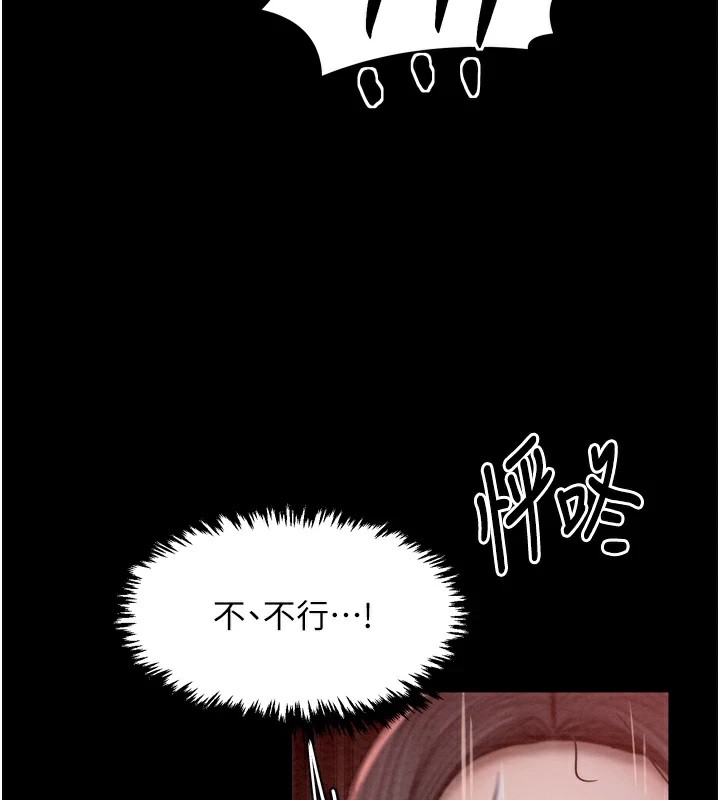 《最強家丁》漫画 第17話-失格的母親
