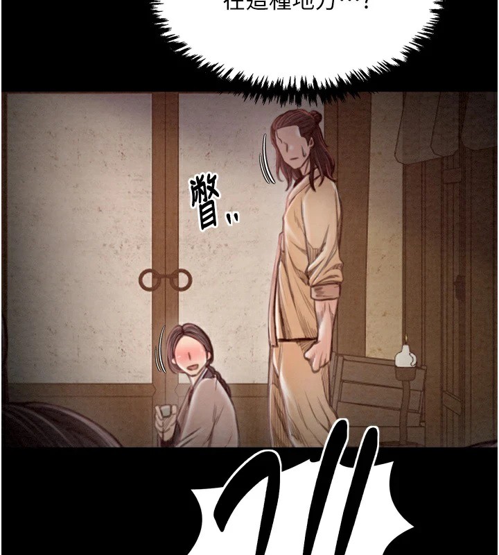 《最強家丁》漫画 第17話-失格的母親