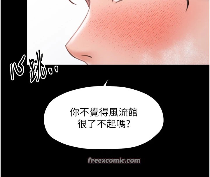 《最強家丁》漫画 第17話-失格的母親