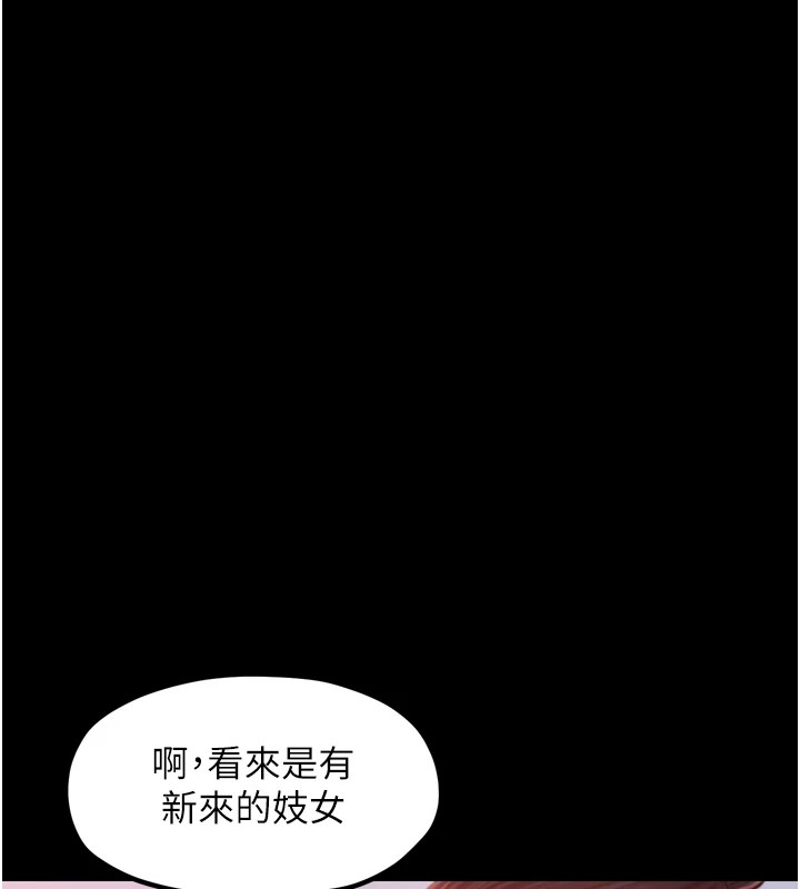 《最強家丁》漫画 第17話-失格的母親