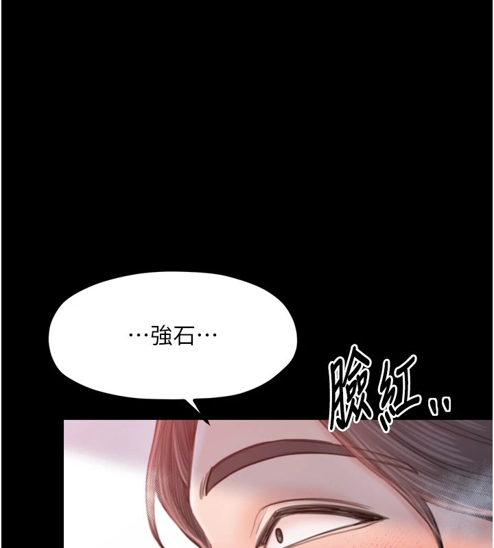 《最強家丁》漫画 第17話-失格的母親
