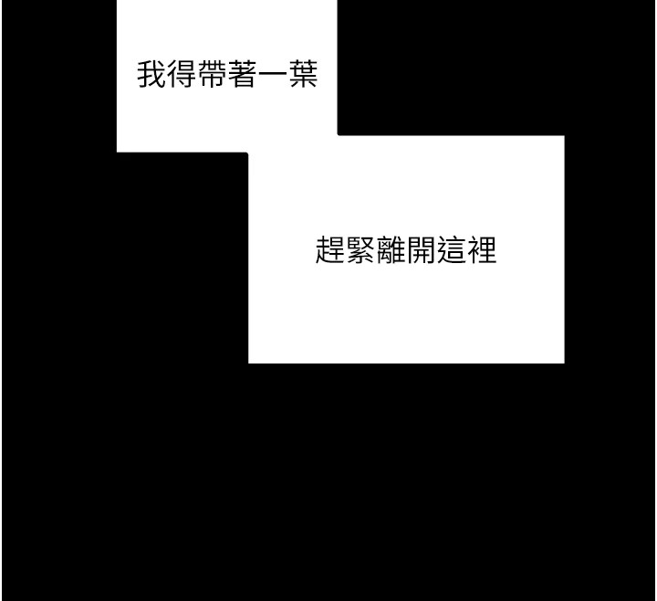 《最強家丁》漫画 第17話-失格的母親