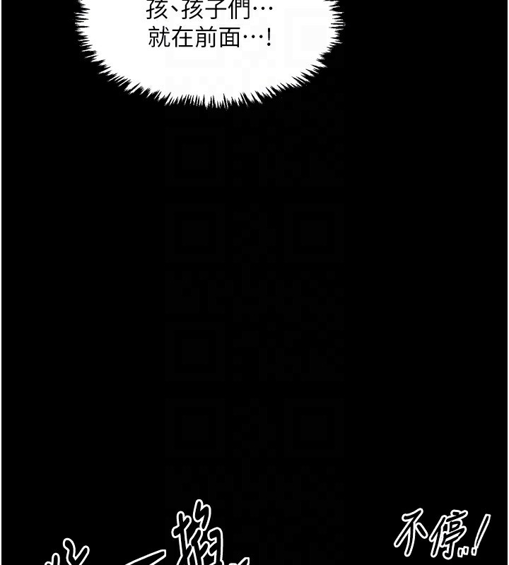 《最強家丁》漫画 第17話-失格的母親