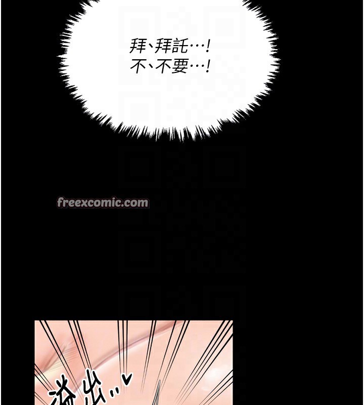 《最強家丁》漫画 第17話-失格的母親