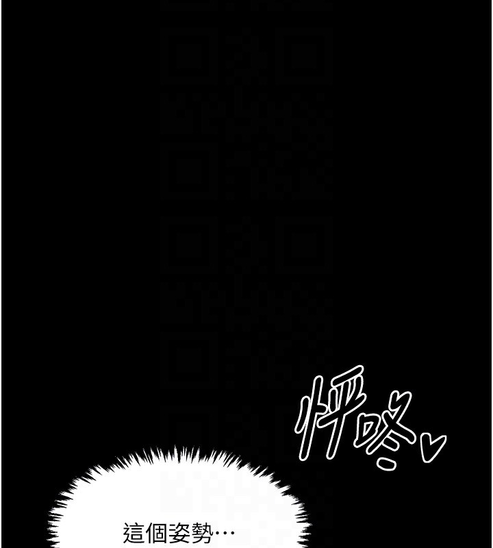 《最強家丁》漫画 第17話-失格的母親
