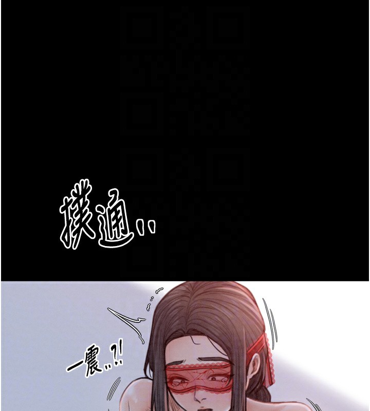 《最強家丁》漫画 第17話-失格的母親