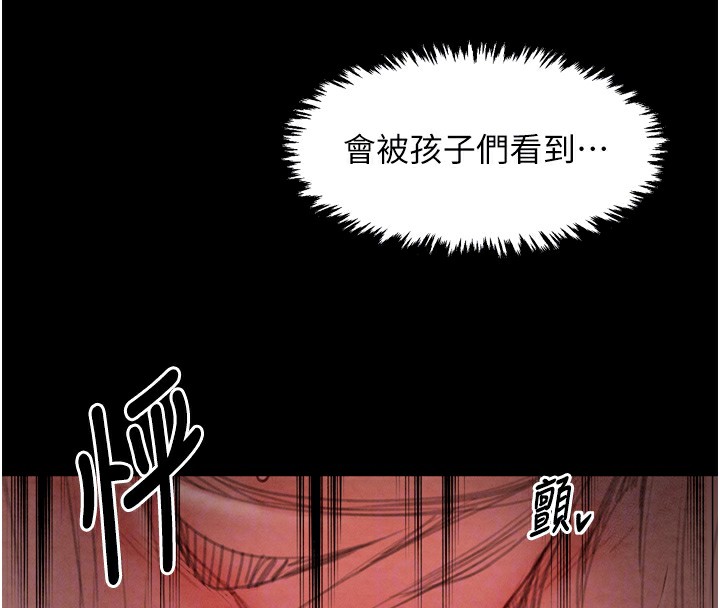 《最強家丁》漫画 第17話-失格的母親