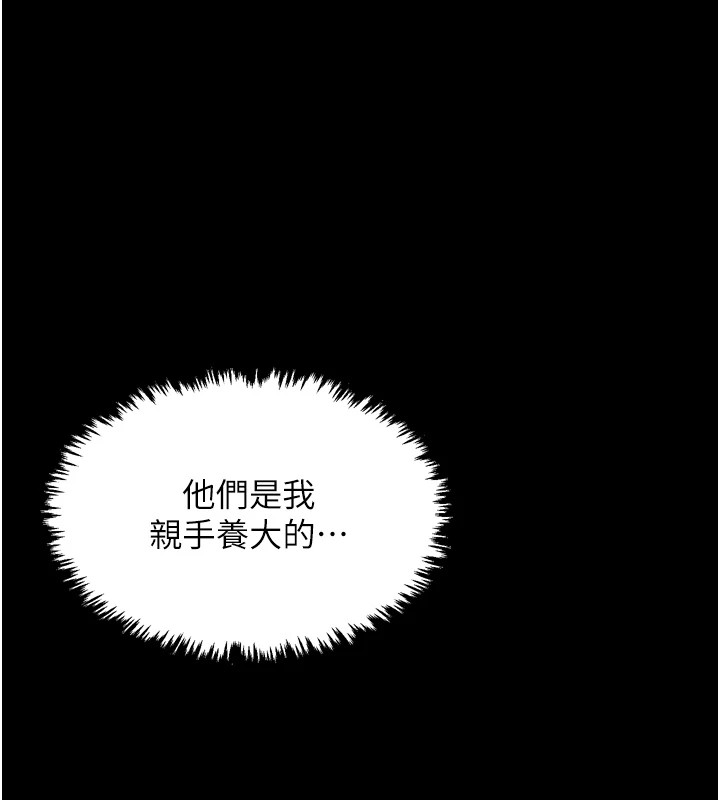 《最強家丁》漫画 第17話-失格的母親