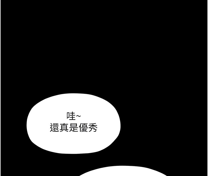 《最強家丁》漫画 第17話-失格的母親