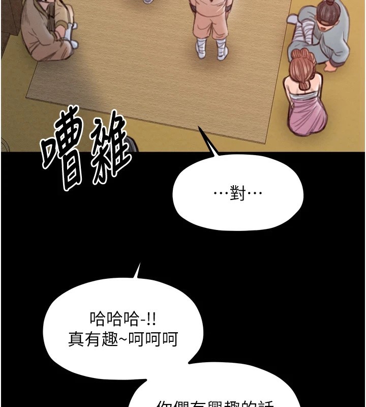 《最強家丁》漫画 第17話-失格的母親