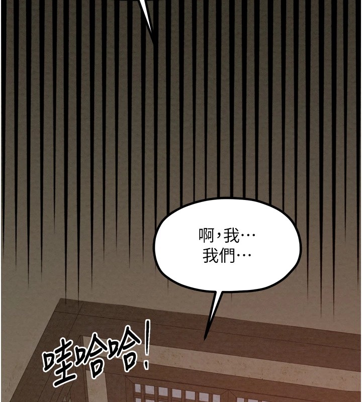 《最強家丁》漫画 第17話-失格的母親