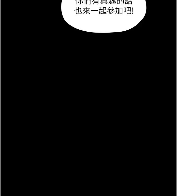 《最強家丁》漫画 第17話-失格的母親