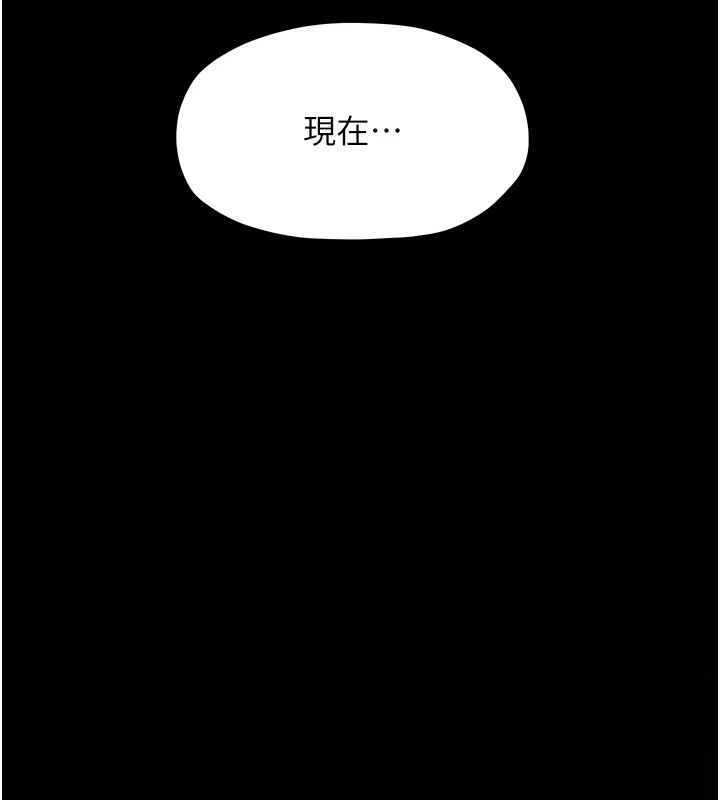 《最強家丁》漫画 第17話-失格的母親