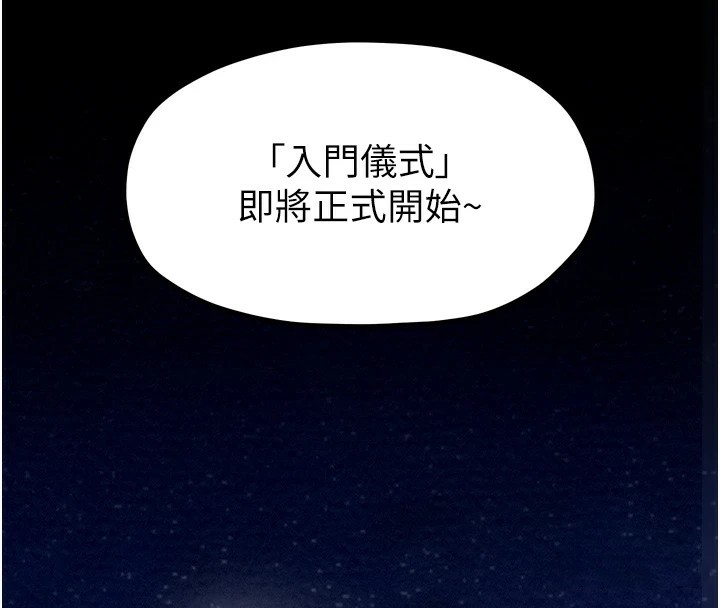 《最強家丁》漫画 第17話-失格的母親
