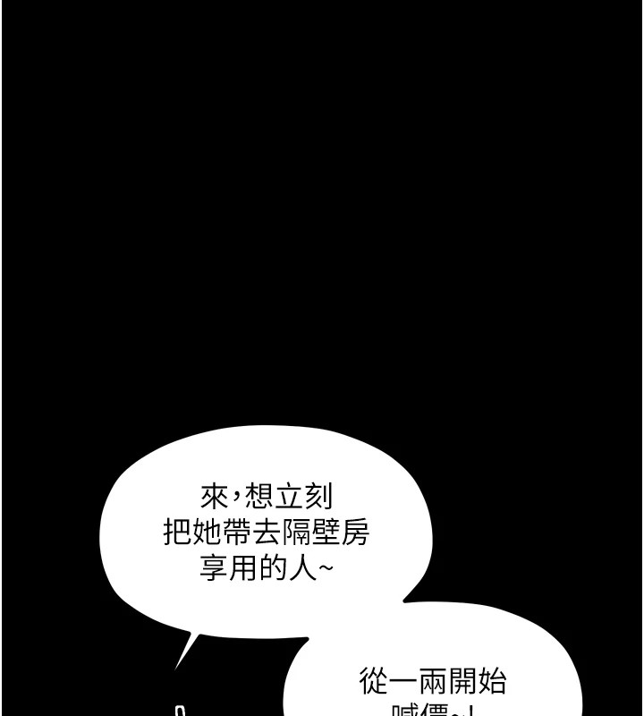 《最強家丁》漫画 第17話-失格的母親