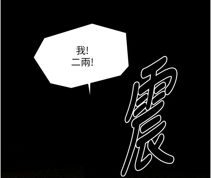 《最強家丁》漫画 第17話-失格的母親