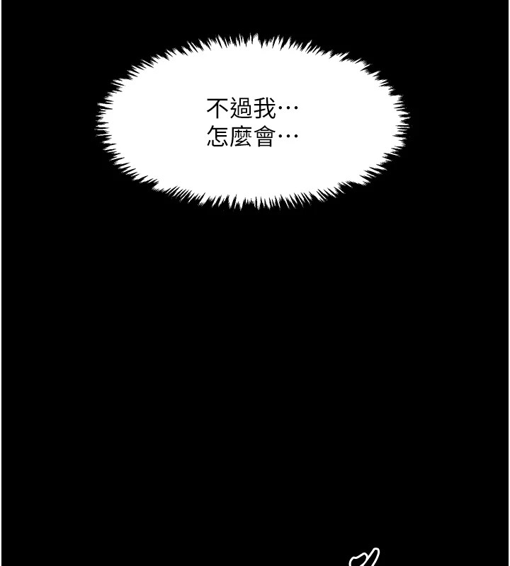 《最強家丁》漫画 第17話-失格的母親