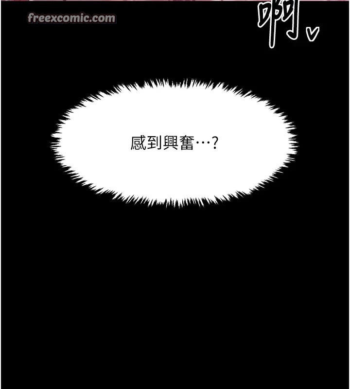 《最強家丁》漫画 第17話-失格的母親