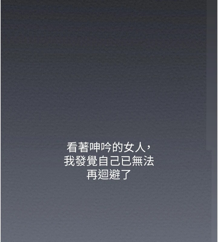 《最強家丁》漫画 第17話-失格的母親
