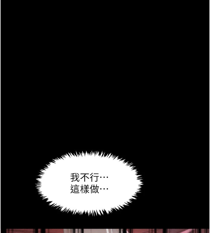 《最強家丁》漫画 第17話-失格的母親