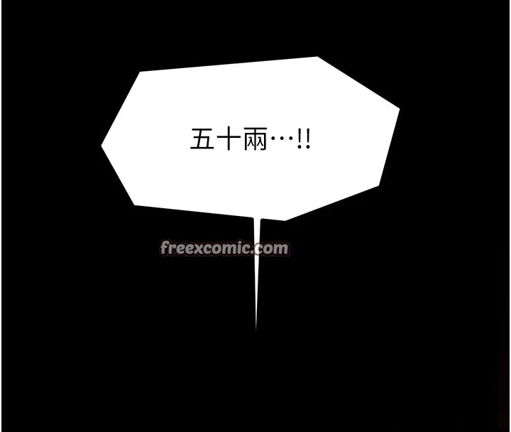 《最強家丁》漫画 第17話-失格的母親