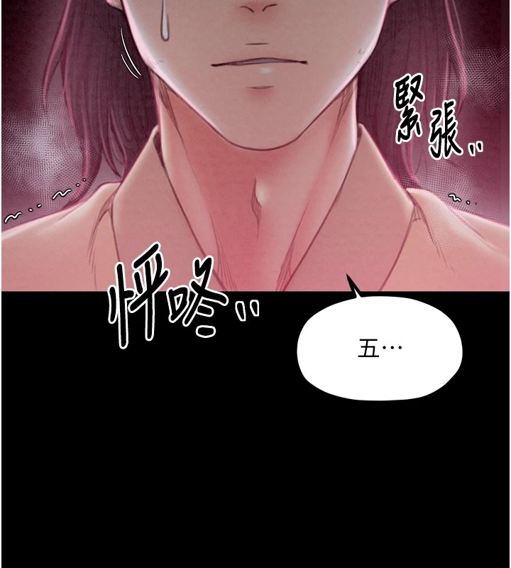 《最強家丁》漫画 第17話-失格的母親