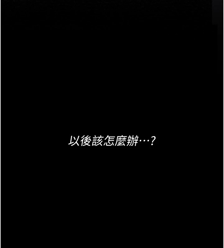 《最強家丁》漫画 第17話-失格的母親