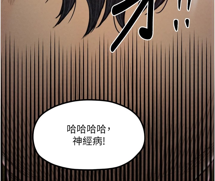 《最強家丁》漫画 第17話-失格的母親