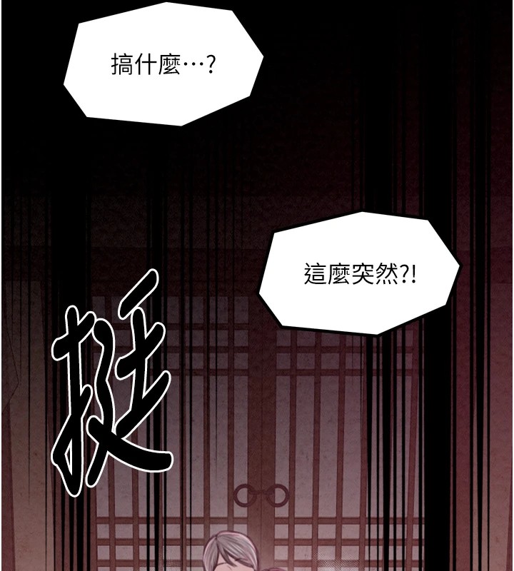 《最強家丁》漫画 第17話-失格的母親
