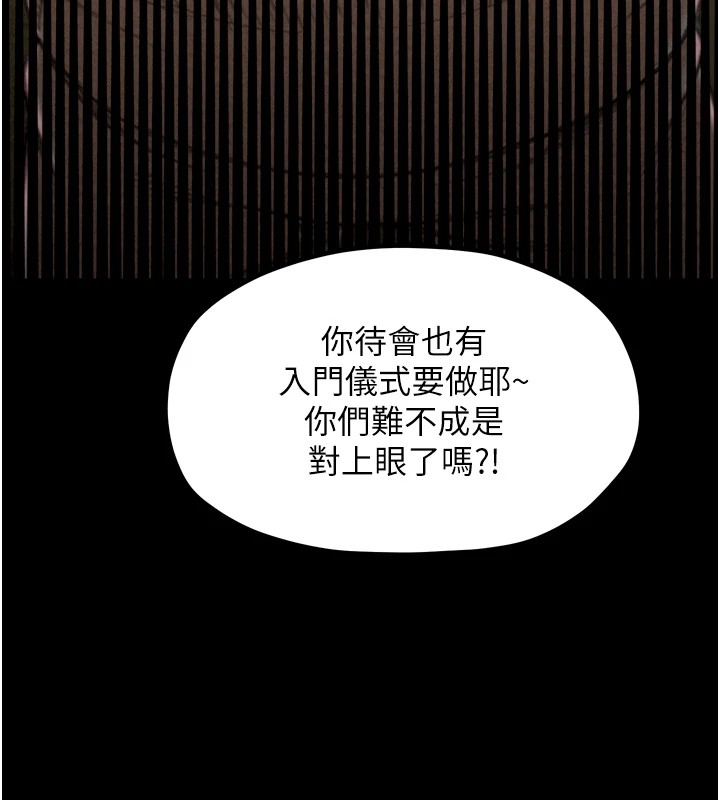 《最強家丁》漫画 第17話-失格的母親
