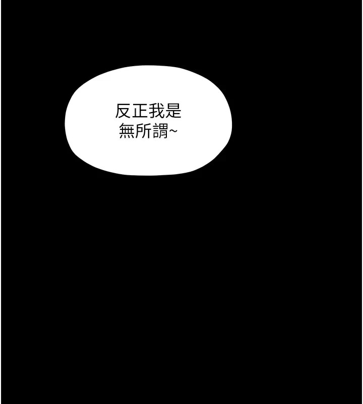 《最強家丁》漫画 第17話-失格的母親