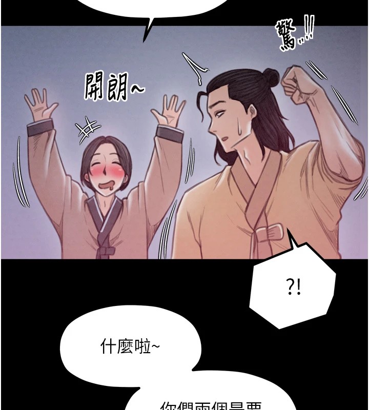 《最強家丁》漫画 第17話-失格的母親
