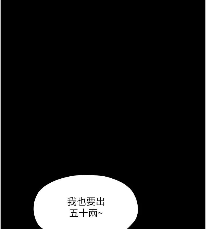 《最強家丁》漫画 第17話-失格的母親