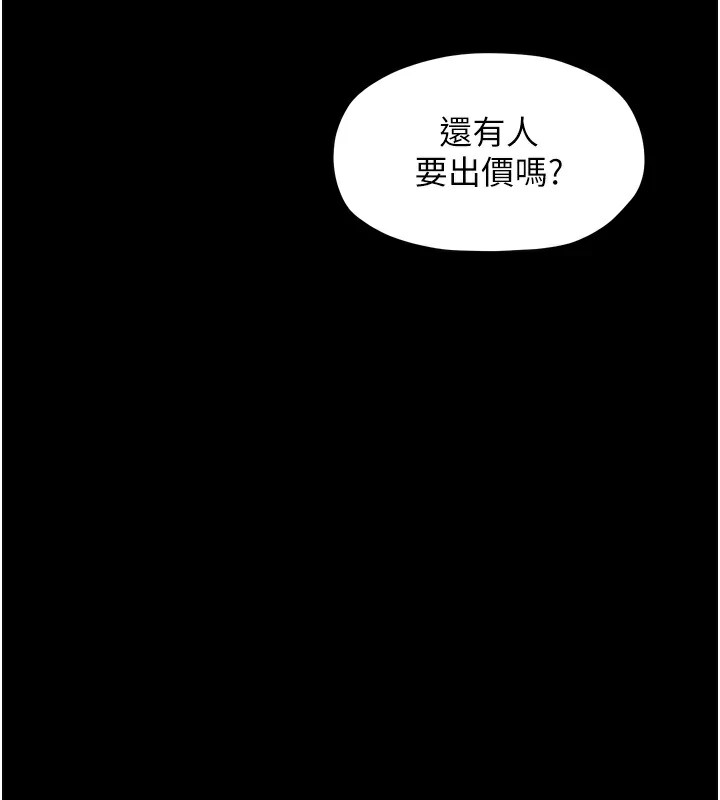 《最強家丁》漫画 第17話-失格的母親