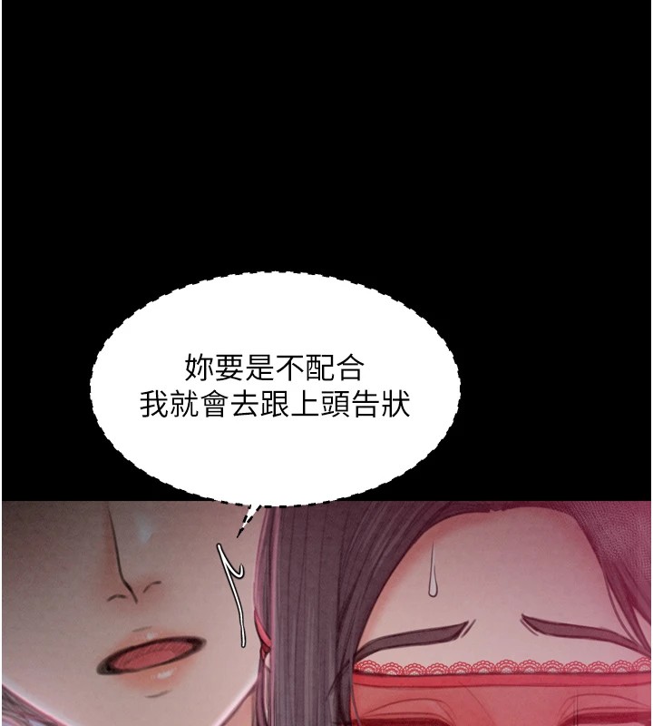 《最強家丁》漫画 第17話-失格的母親