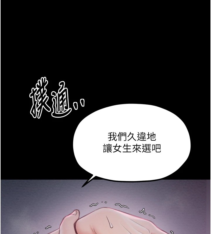 《最強家丁》漫画 第17話-失格的母親
