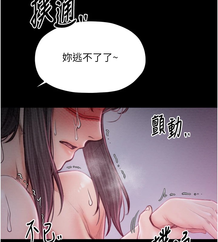 《最強家丁》漫画 第17話-失格的母親