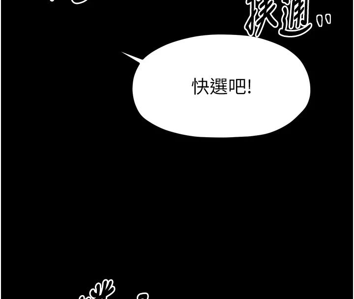 《最強家丁》漫画 第17話-失格的母親