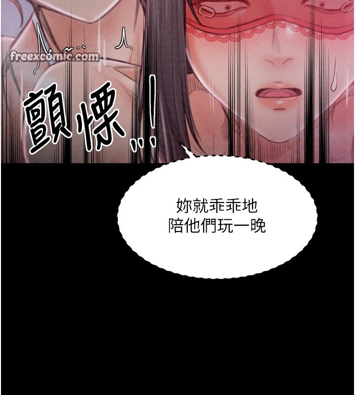 《最強家丁》漫画 第17話-失格的母親