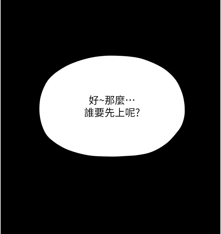 《最強家丁》漫画 第17話-失格的母親