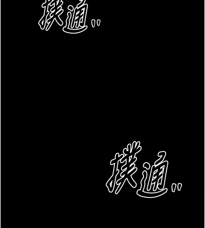 《最強家丁》漫画 第17話-失格的母親