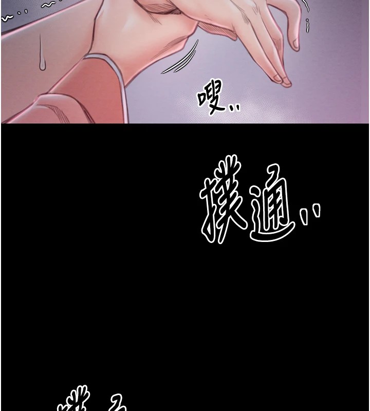 《最強家丁》漫画 第17話-失格的母親