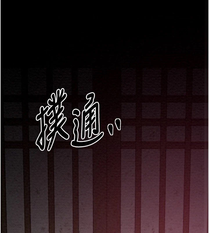 《最強家丁》漫画 第17話-失格的母親