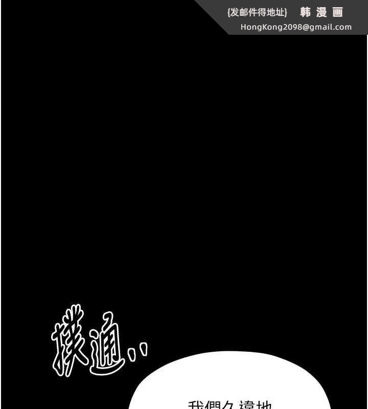 《最強家丁》漫画 第18話-在兒子面前被侵犯