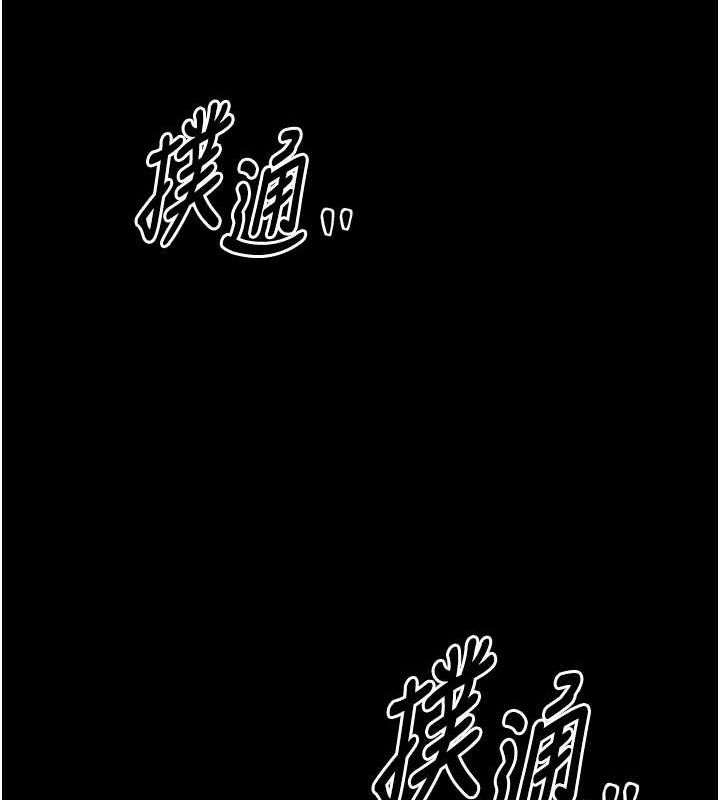 《最強家丁》漫画 第18話-在兒子面前被侵犯