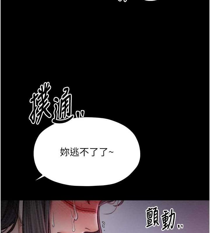 《最強家丁》漫画 第18話-在兒子面前被侵犯