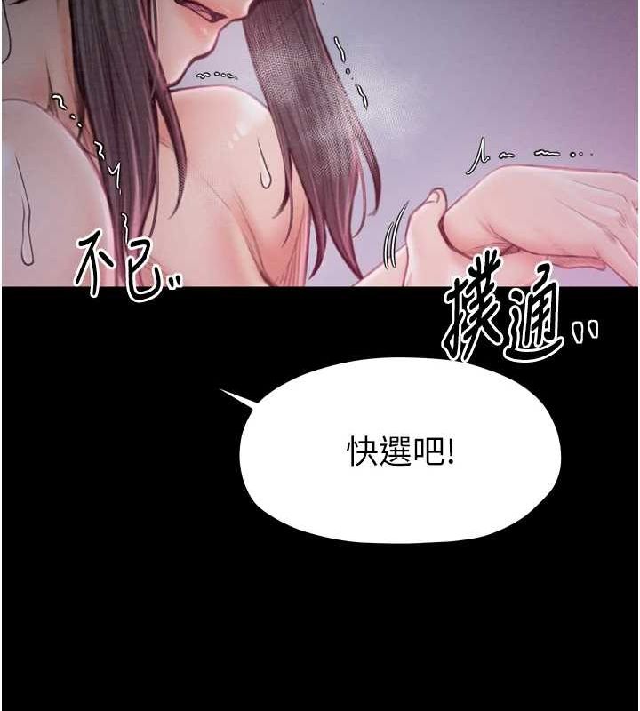 《最強家丁》漫画 第18話-在兒子面前被侵犯