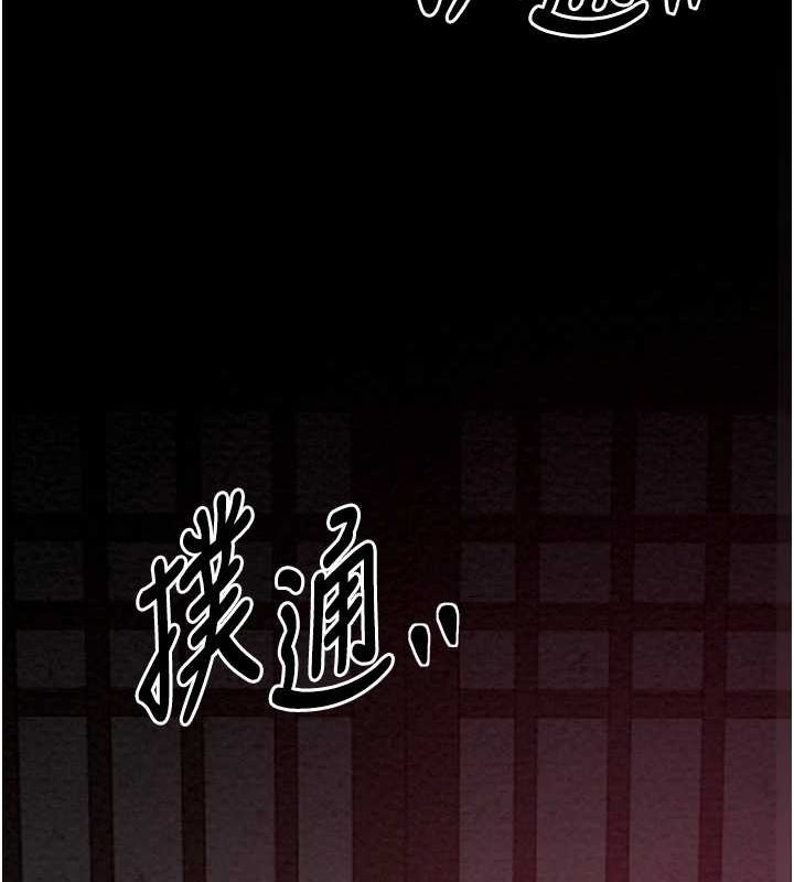 《最強家丁》漫画 第18話-在兒子面前被侵犯