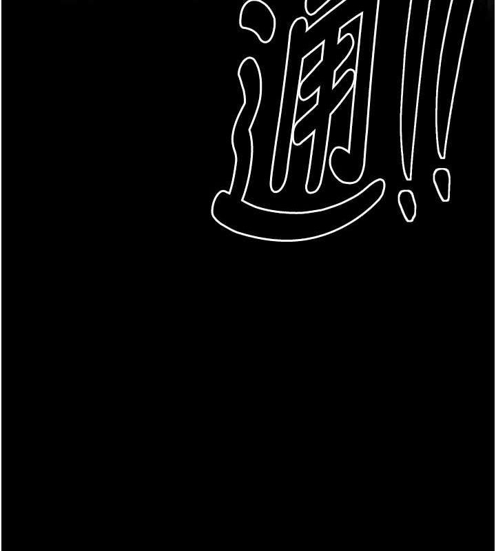 《最強家丁》漫画 第18話-在兒子面前被侵犯