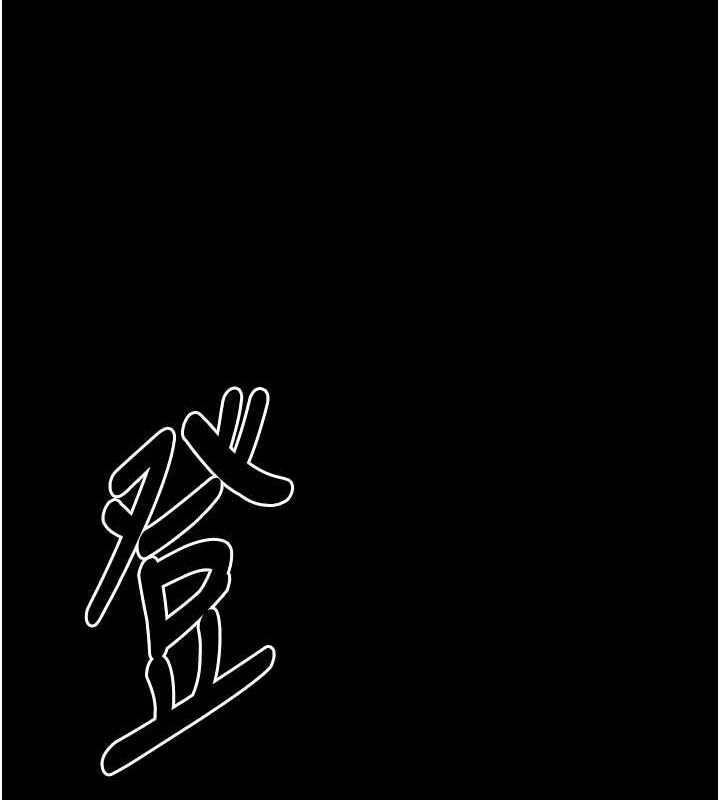 《最強家丁》漫画 第18話-在兒子面前被侵犯